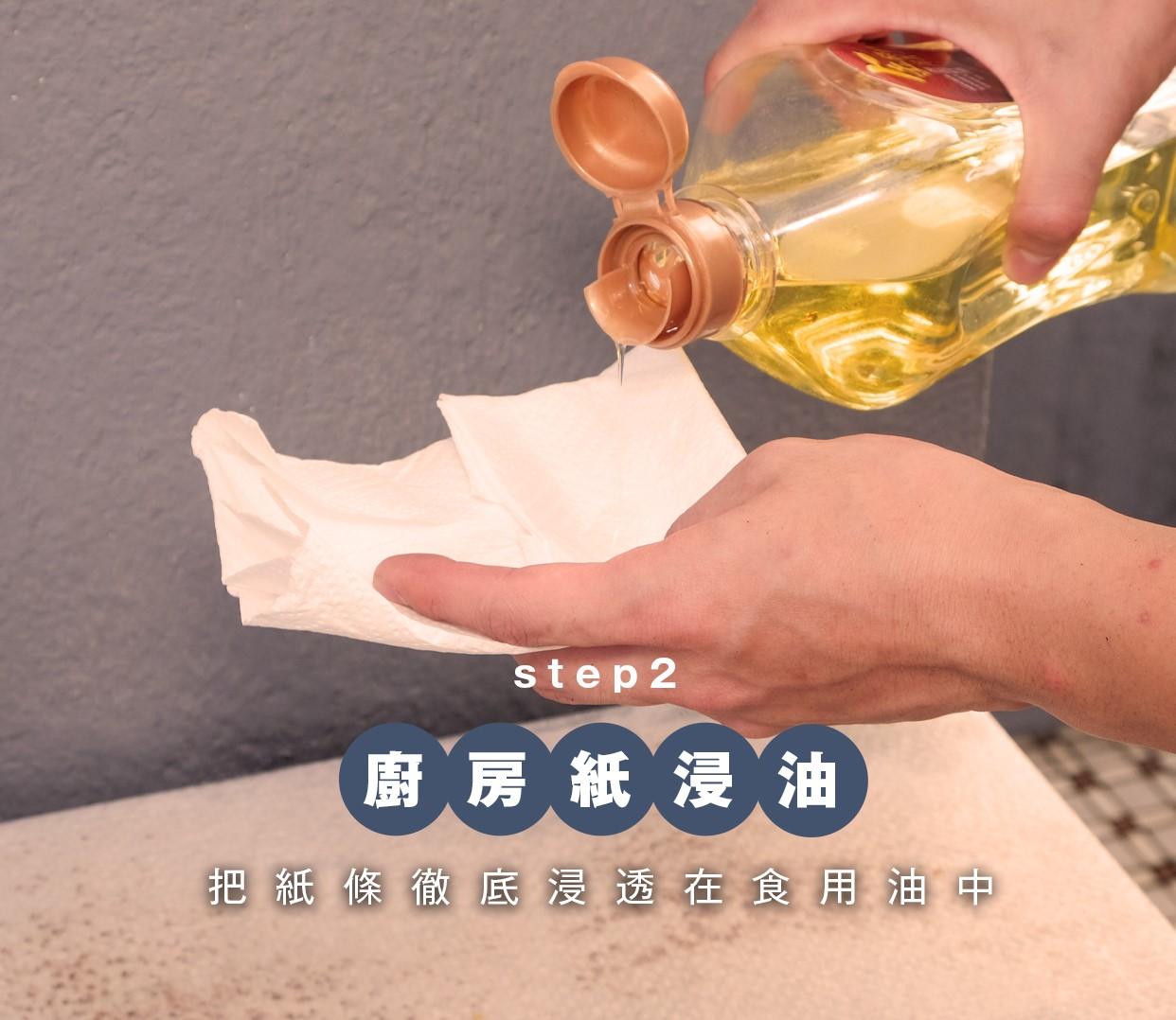 BBQ透爐方法4|廚房紙浸油,把紙條徹底浸透在食用油或任何一種易燃的油中,例如蔬菜油或橄欖油。