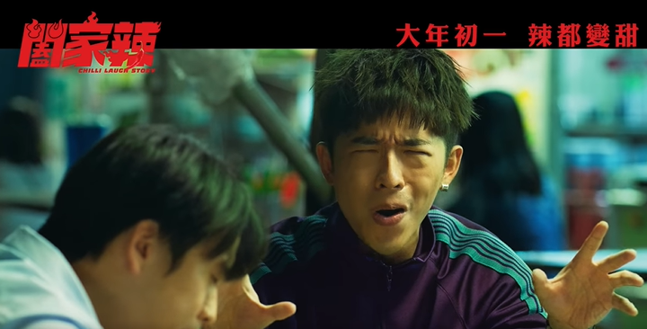 Edan呂爵安憑《闔家辣》獲提名香港電影金像獎最佳新演員