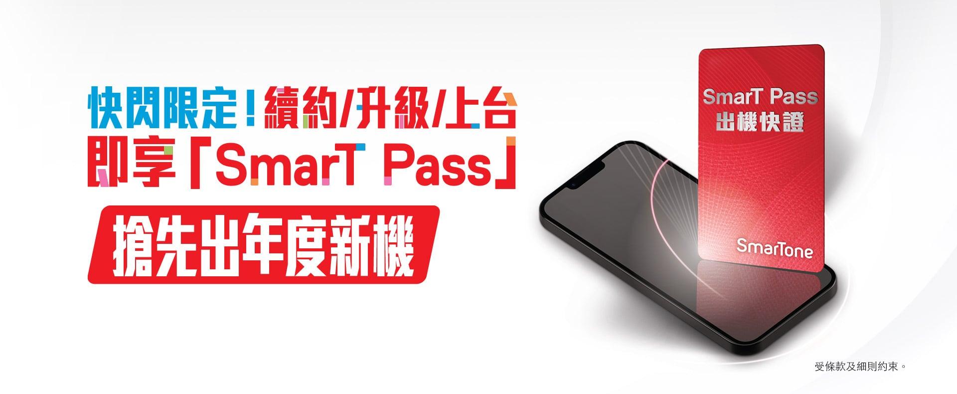 iPhone15優惠|各大電訊商上台預購iPhone15優惠!