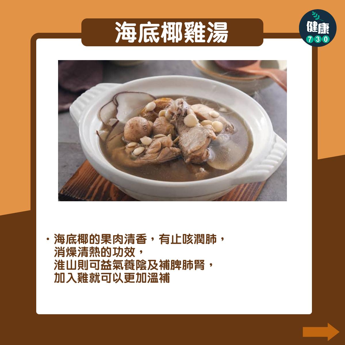 秋天滋潤湯水|青紅蘿蔔湯、湯底椰雞湯/雪梨雪耳無花果湯(am730製圖)