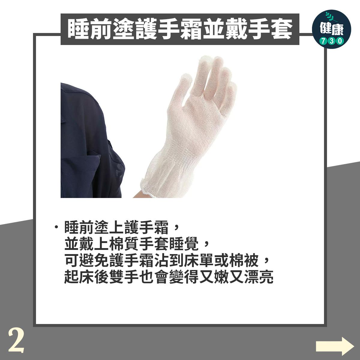 手部皮膚乾燥原因及護手霜用法(am730製圖)