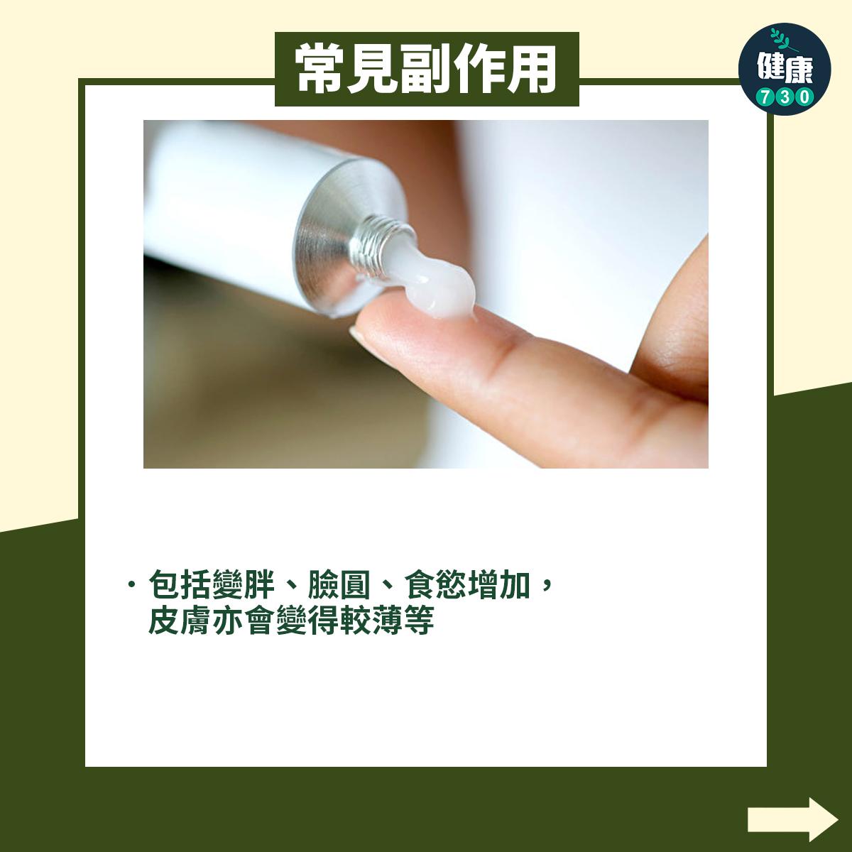 濕疹治療|類固醇常見副作用(am730製圖)