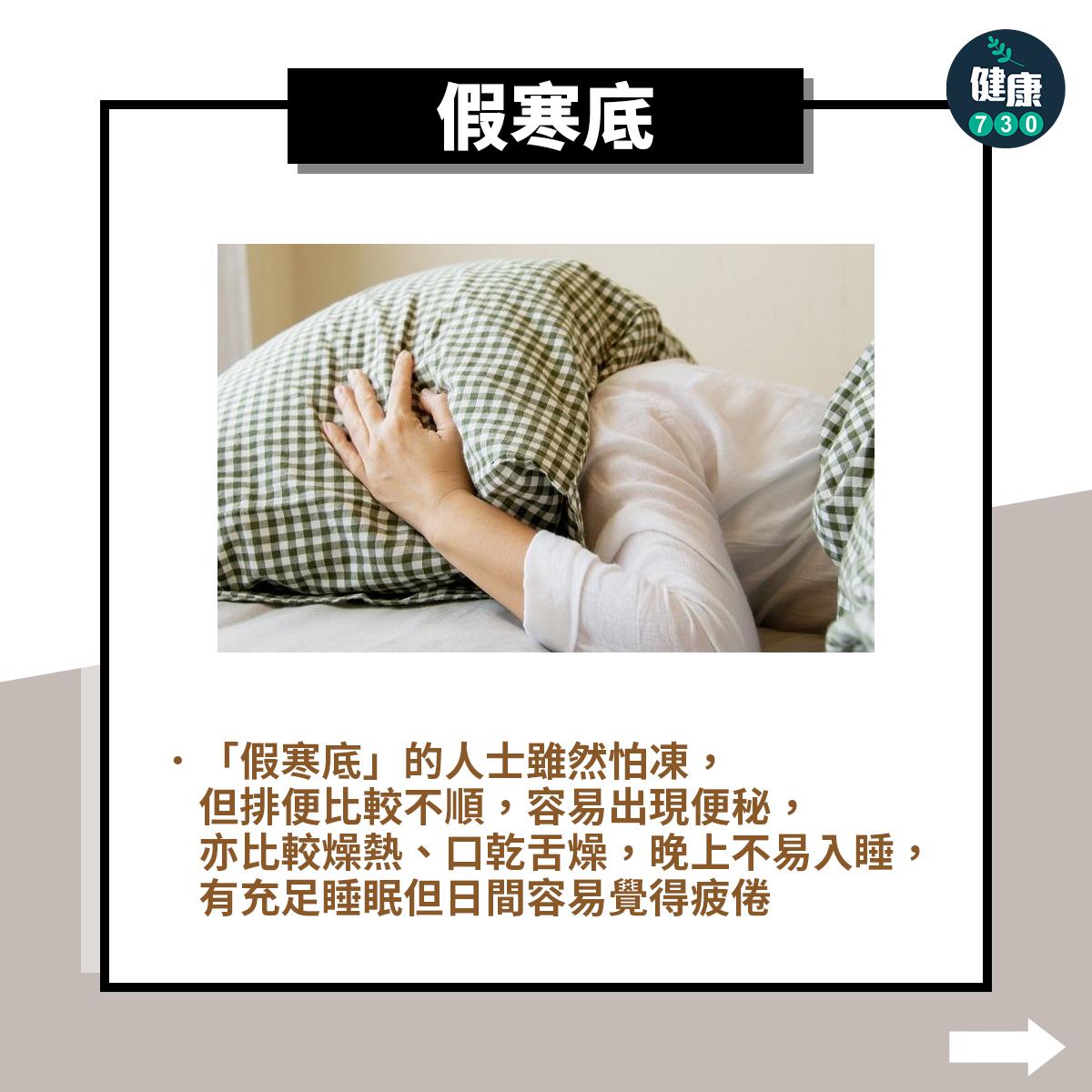 真寒底與假寒底如何分?(am730製圖)