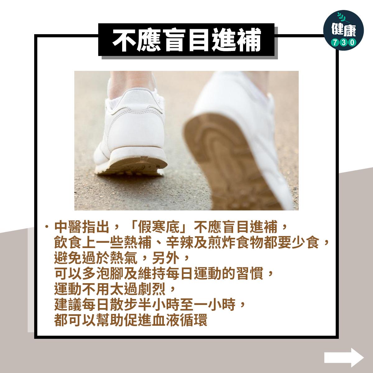 真寒底與假寒底如何分?(am730製圖)