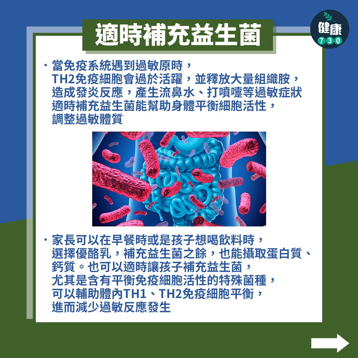 轉季鼻敏感3大解決方法(am730製圖)