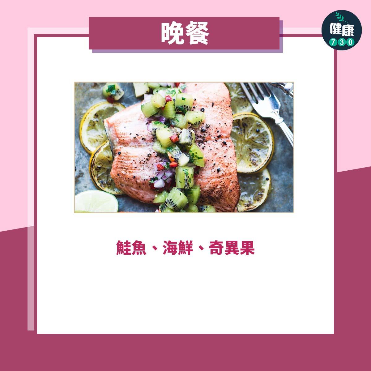 舒緩經痛食物(am730製圖)