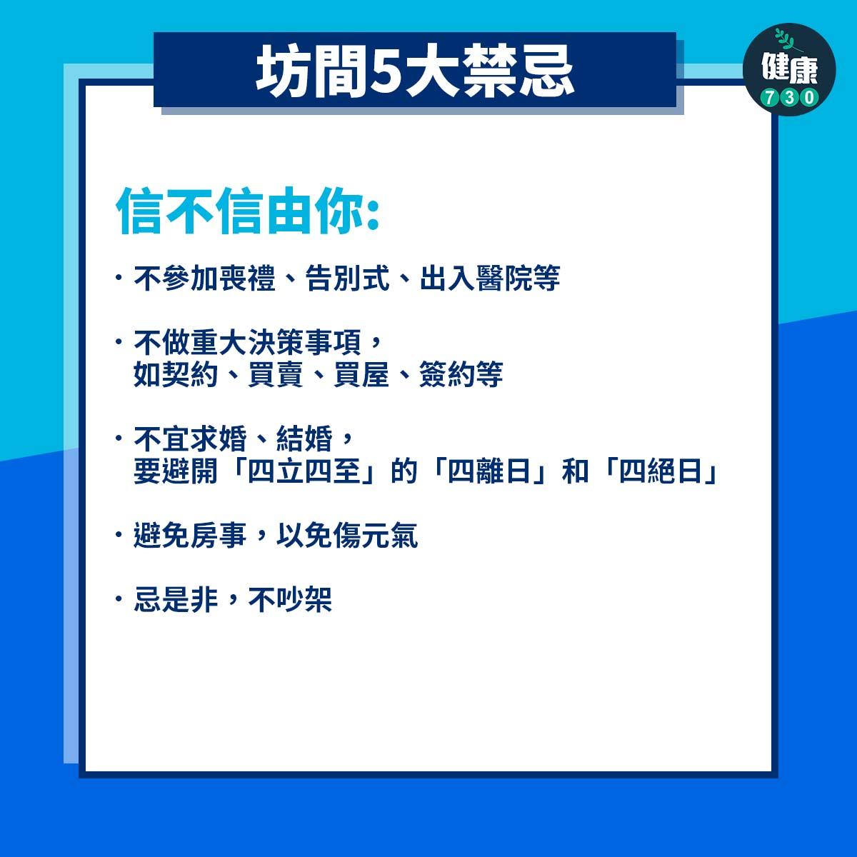 冬至|食湯圓意義及冬至5大禁忌(am730)