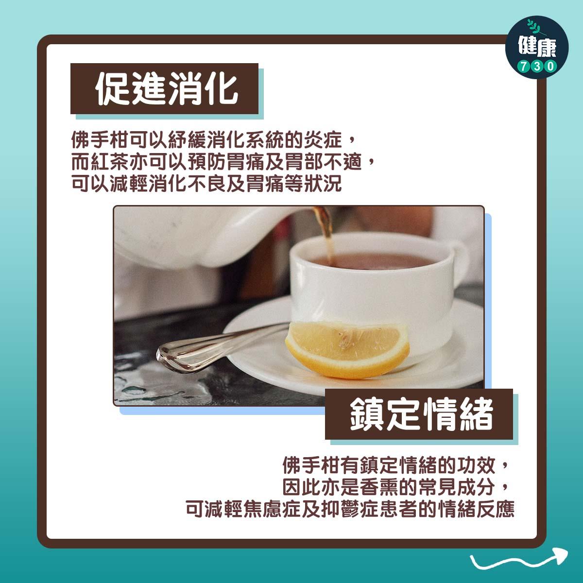 英女王生前最愛伯爵茶4大功效及好處(am730製圖)