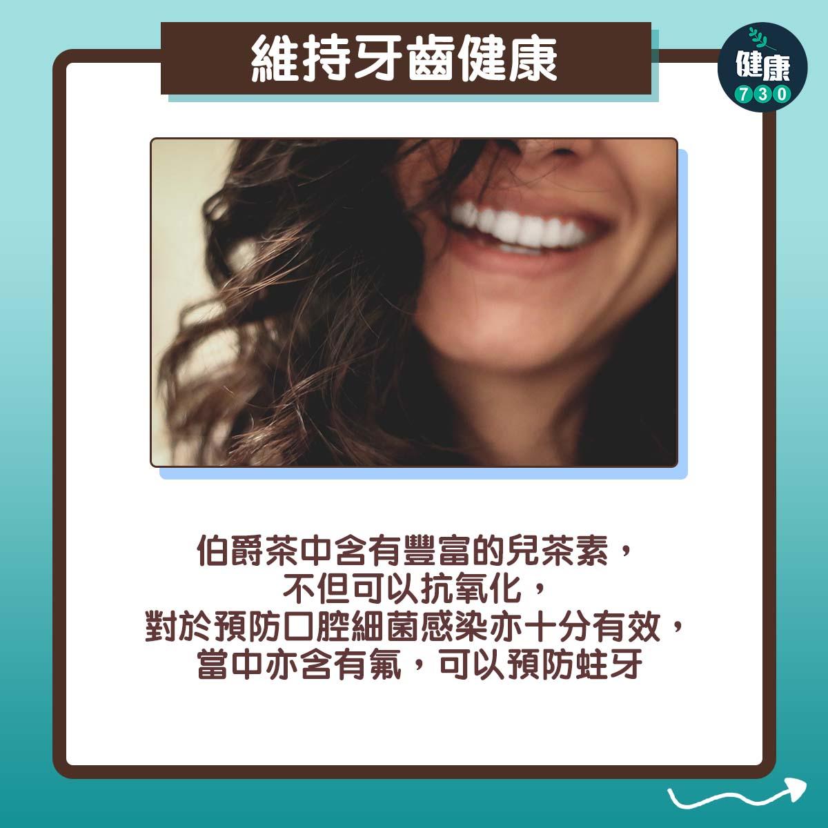 英女王生前最愛伯爵茶4大功效及好處(am730製圖)