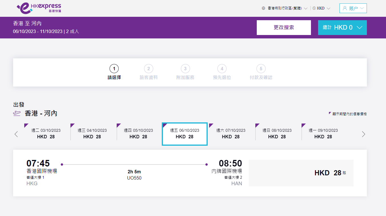 香港越南河內單程票價低至$28。