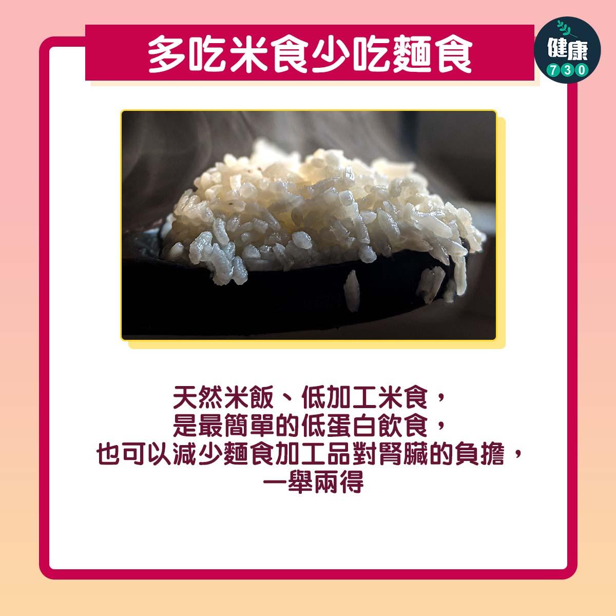 腎病原因及腎臟保養食物(am730製圖)