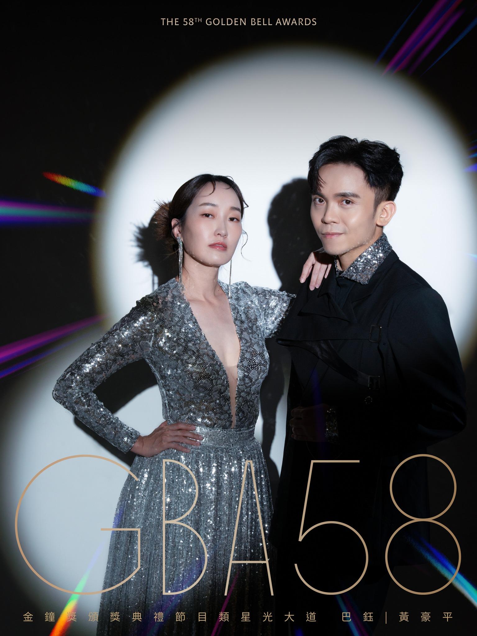 金鐘獎2023第一天星光大道主持人為黃豪平及巴鈺。(金鐘獎FB)