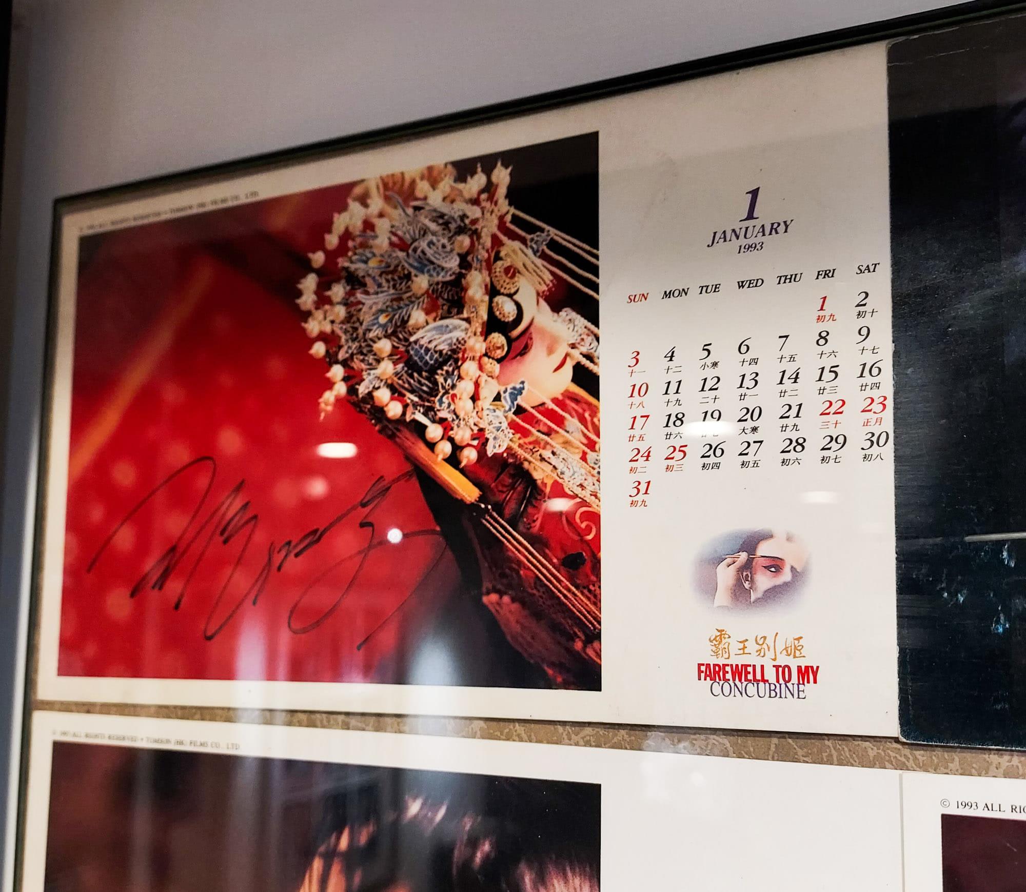 今次珍藏展part II命名「Happy Birthday To Leslie想你20年珍藏展」