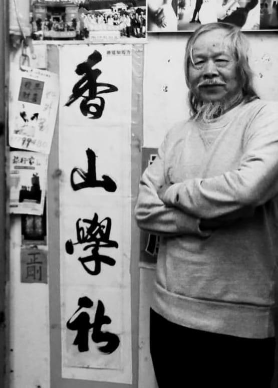 資深旅行家陳溢晃逝世。(彭志銘FB)