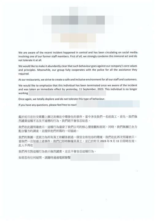 聲稱為被捕男子的任職的印度餐廳指,已即時解僱涉案的印度裔男子。(網上圖片)