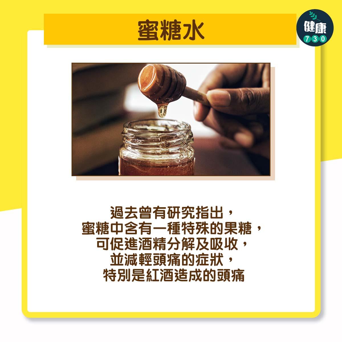 解酒|宿醉必食3種食物(am730製圖)