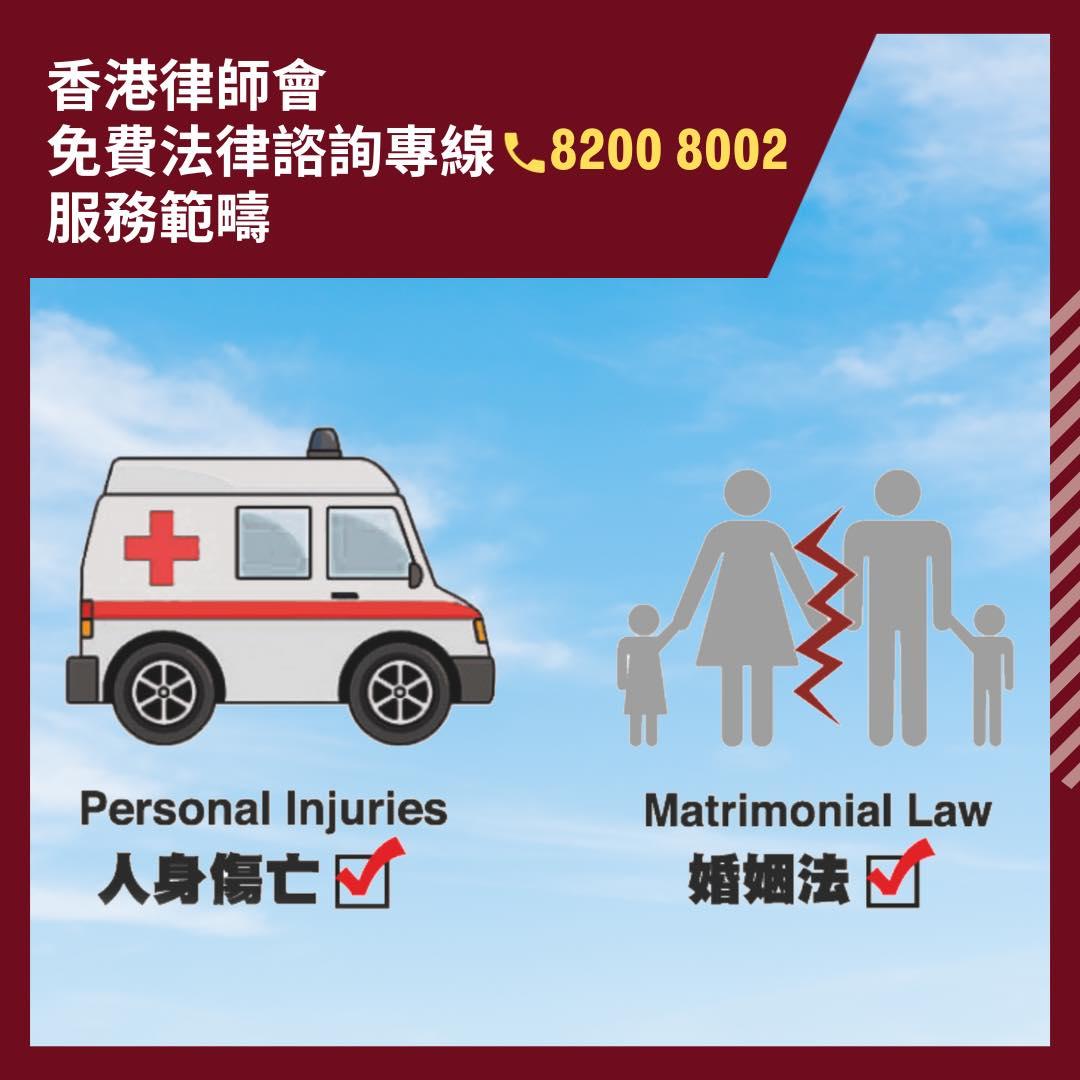 JPEX|香港律師會設臨時專線小組 就JPEX事件提供初步免費法律諮詢 (@fb The Law Society of Hong Kong 香港律師會 圖片)