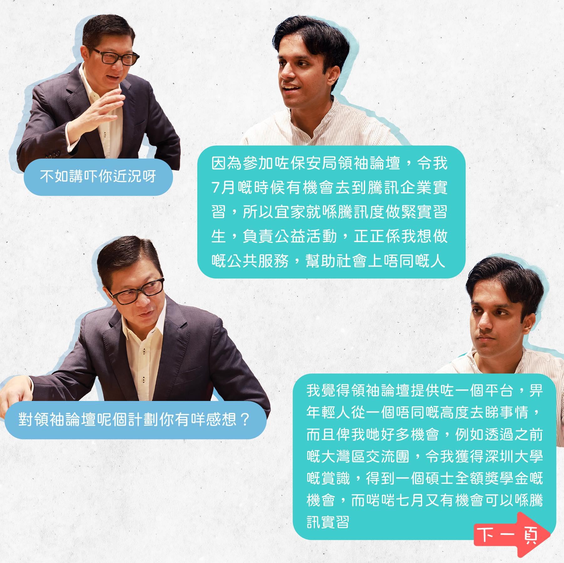 鄧炳強讚揚印裔青年學員 指無白費過去一年栽培|Ray Online