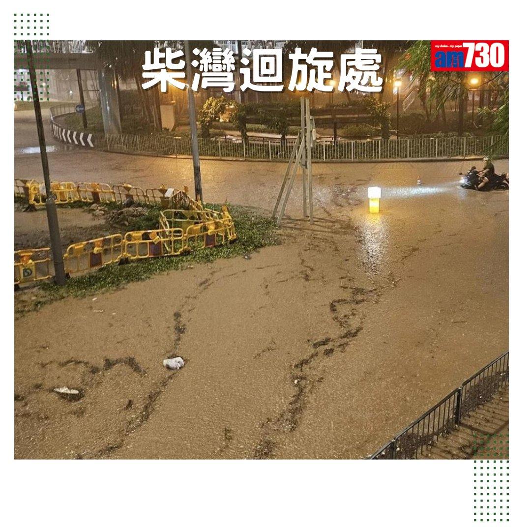 黑雨|2023年9月7至9月8日黑色暴雨警號,香港多處成澤國(am730製圖)