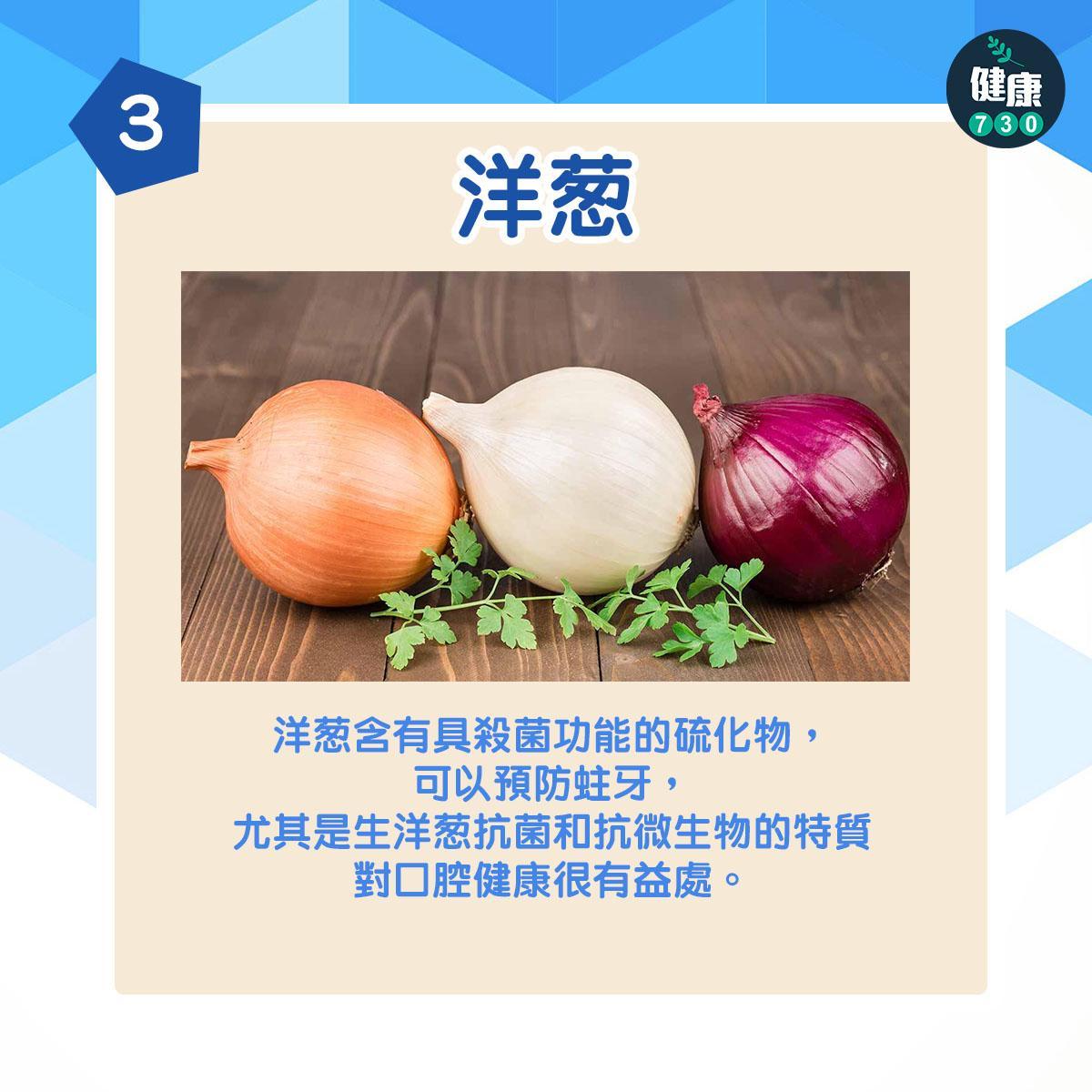 牙齒健康|4種護牙食物(am730製圖)