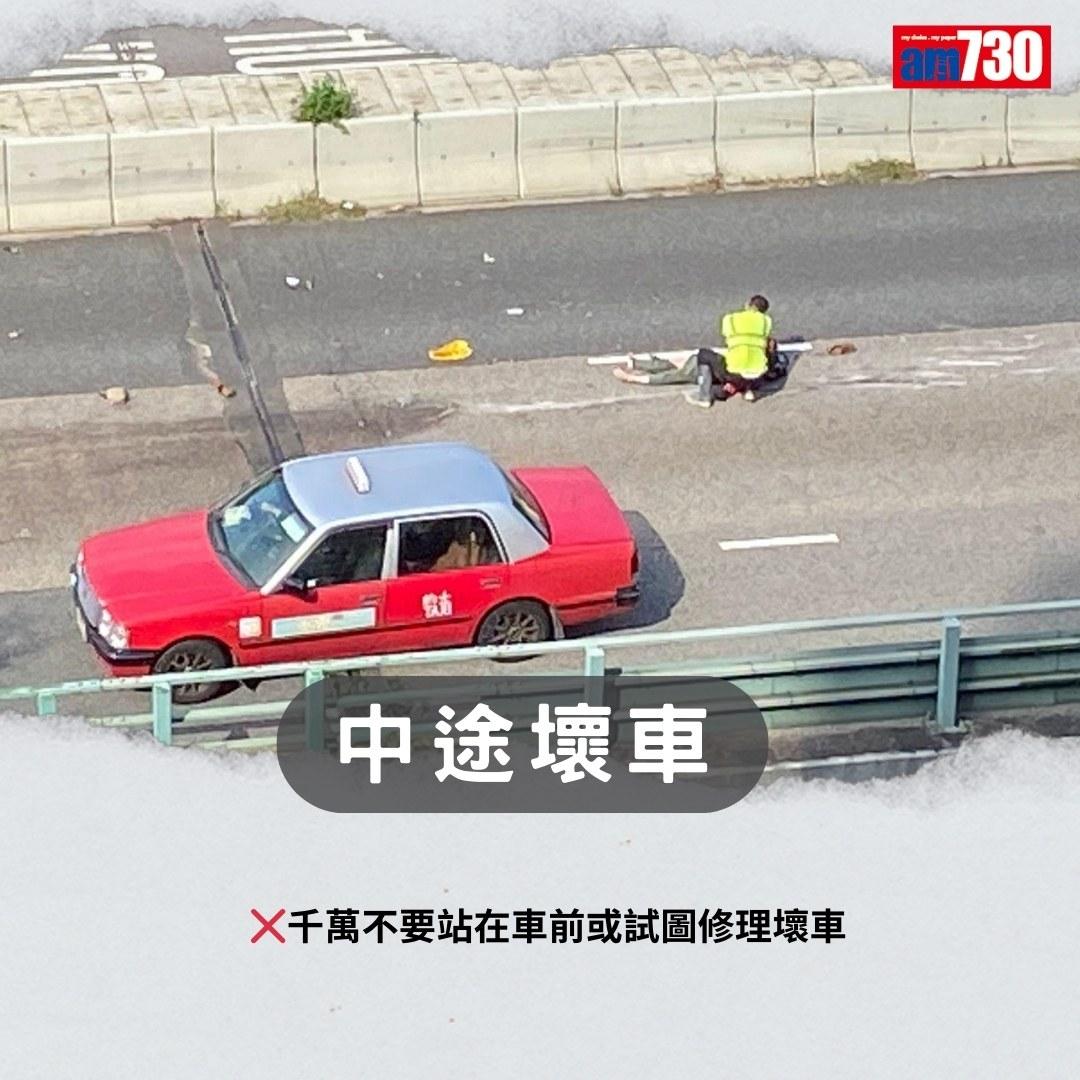 交通意外撞車處理|Claim保險注意事項(am730製圖)