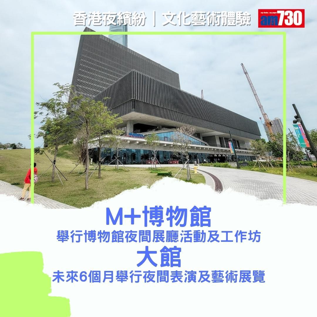 香港夜繽紛|直播英超亞運等安排(am730製圖)