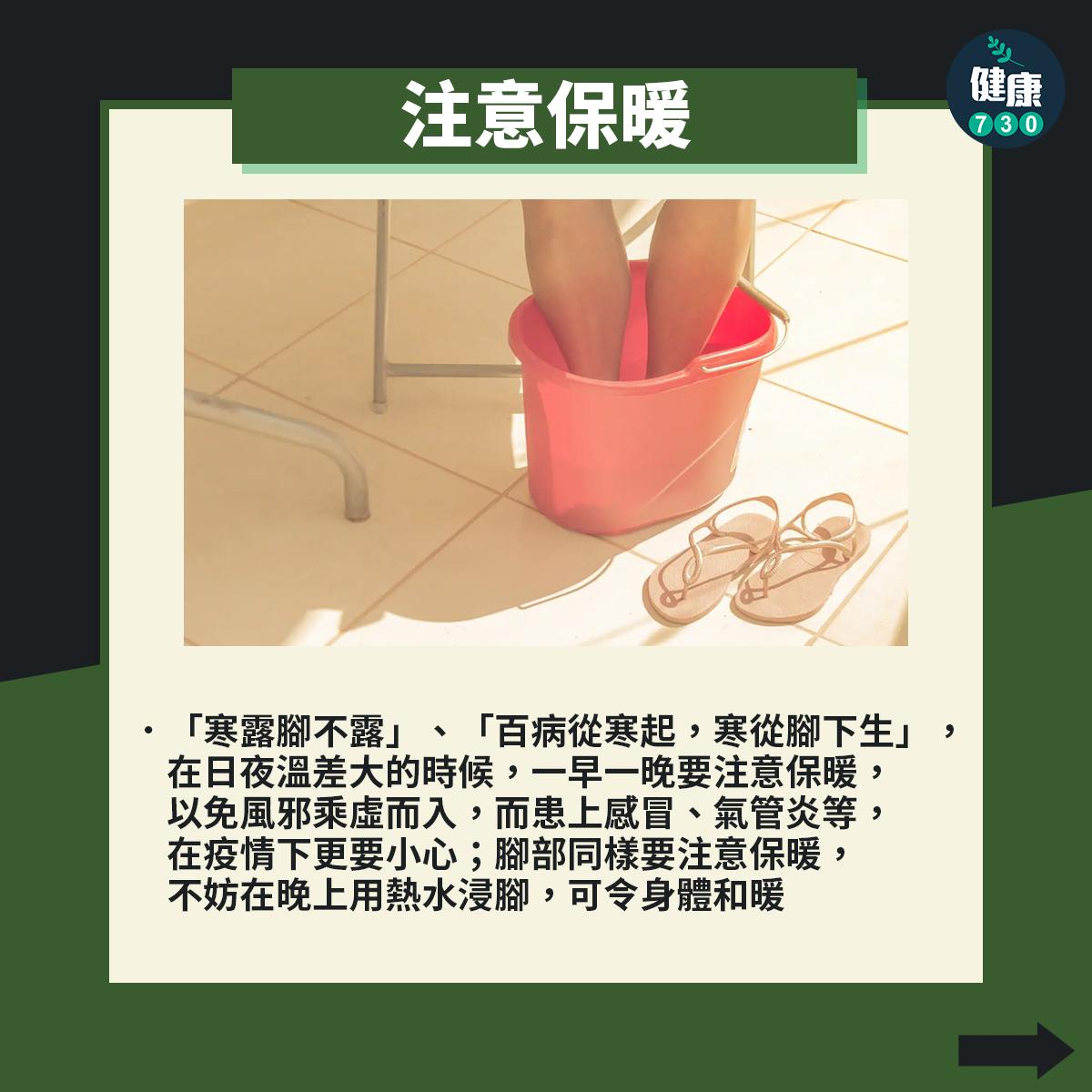 廿四節氣|霜降意思、習俗及食物(am730製圖)