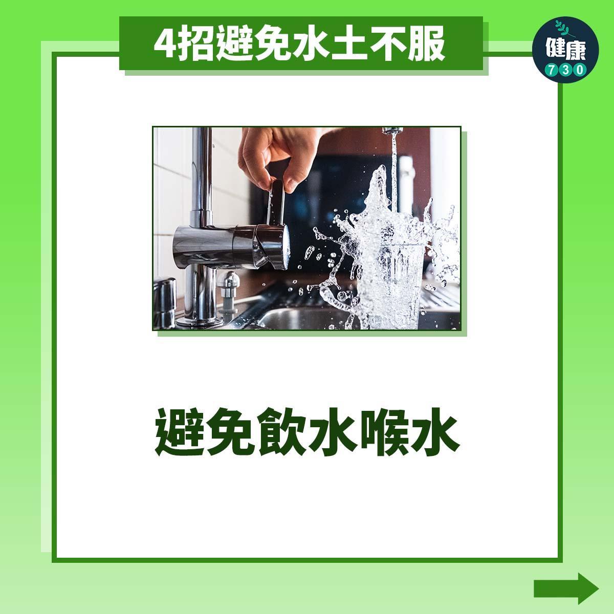 預防腸胃炎4招,旅行放假注意(am730製圖)