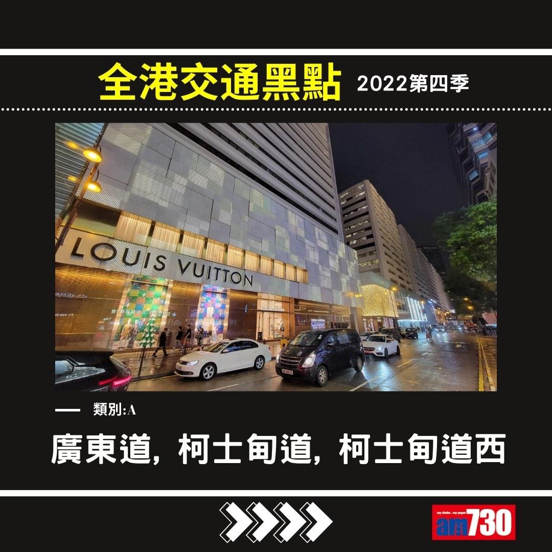 交通黑點|2022第4季(資料來源運輸署,am730製圖)