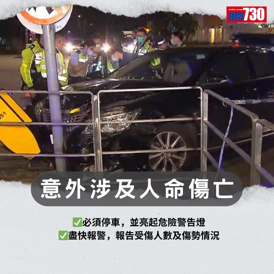 交通意外撞車處理|Claim保險注意事項(am730製圖)