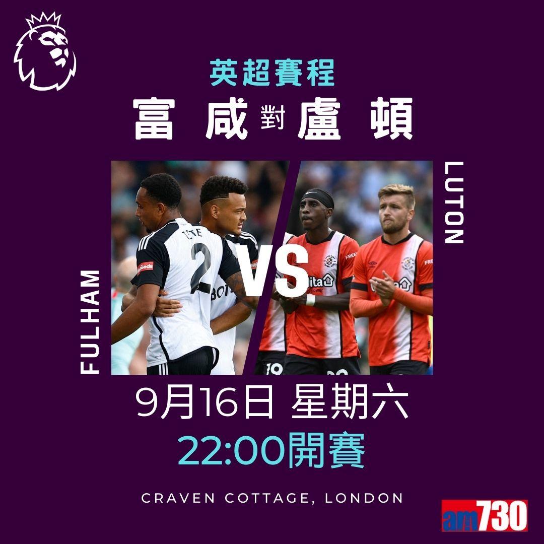 英超賽程︰第5輪大戰為韋斯咸迎曼城,附射手榜。(am730製圖)