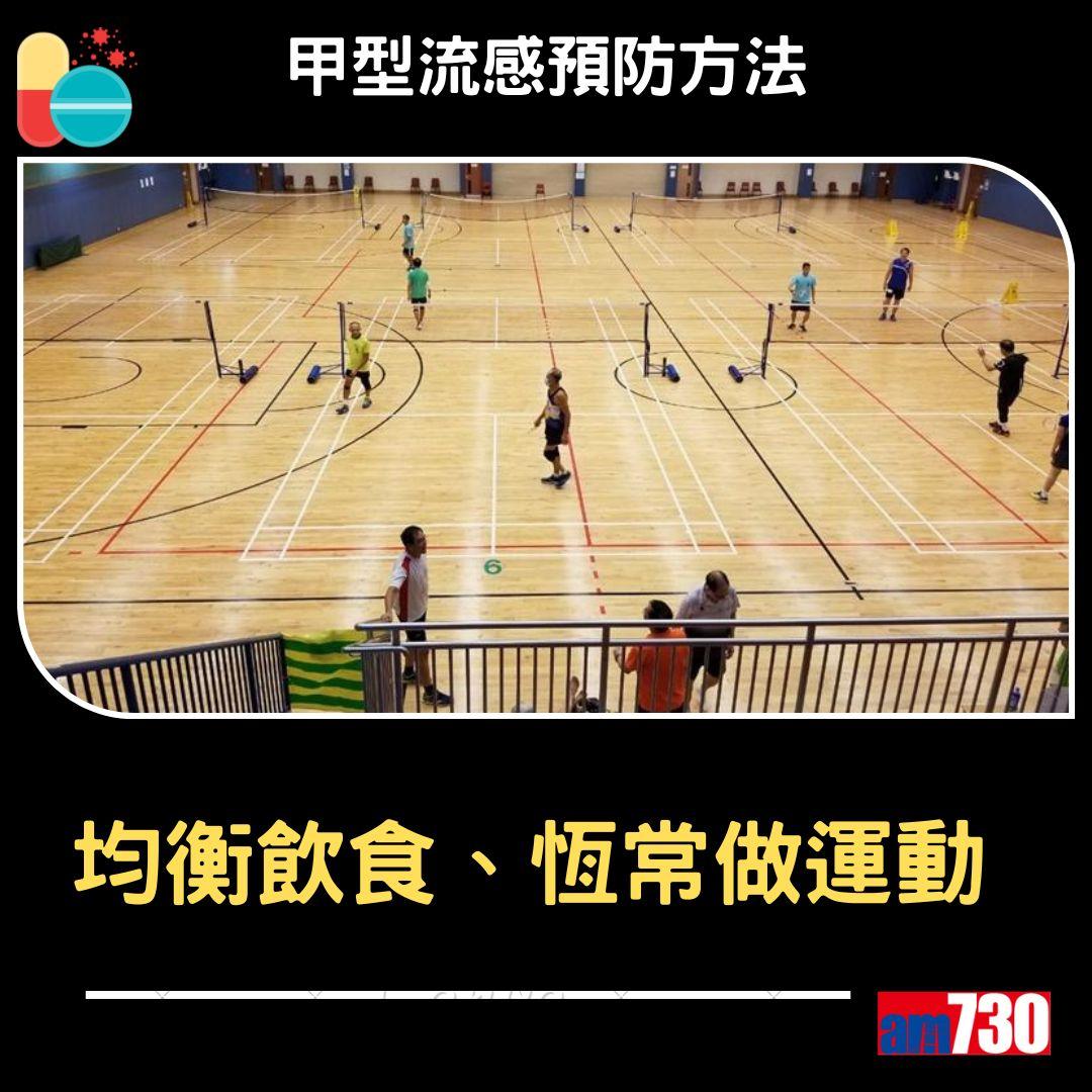 甲型流感預防方法(am730製圖)
