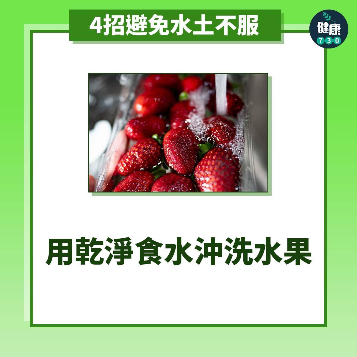 預防腸胃炎4招,旅行放假注意(am730製圖)