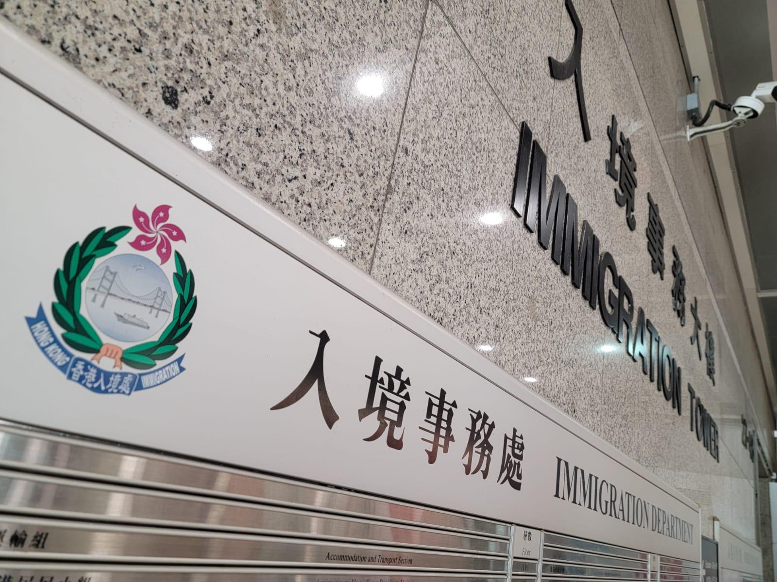 郭俊峯上任入境處處長 短期內推新措施提升簽發身份證處理能力