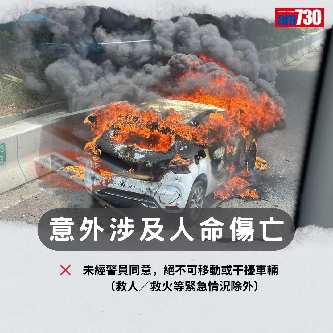 交通意外撞車處理|Claim保險注意事項(am730製圖)