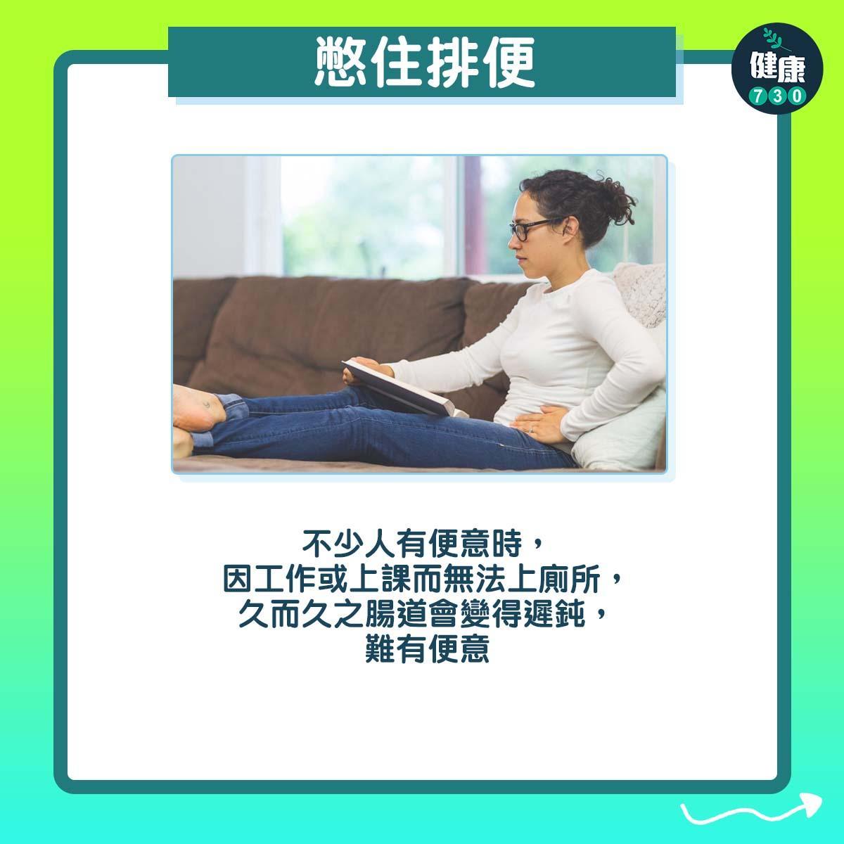 便秘原因包括飲水少及壓力大(am730製圖)