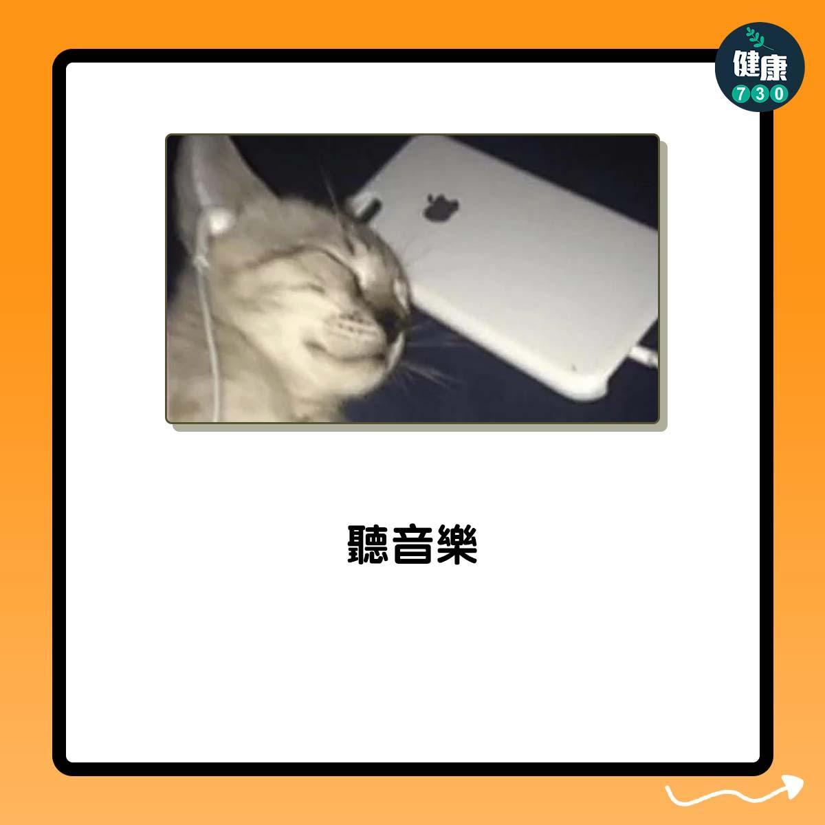 提神|返工好眼瞓點算好8招回復精神(am730製圖)