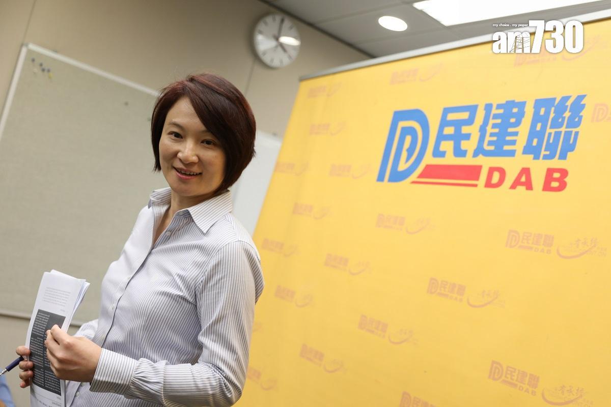 李慧琼卸任民建聯主席