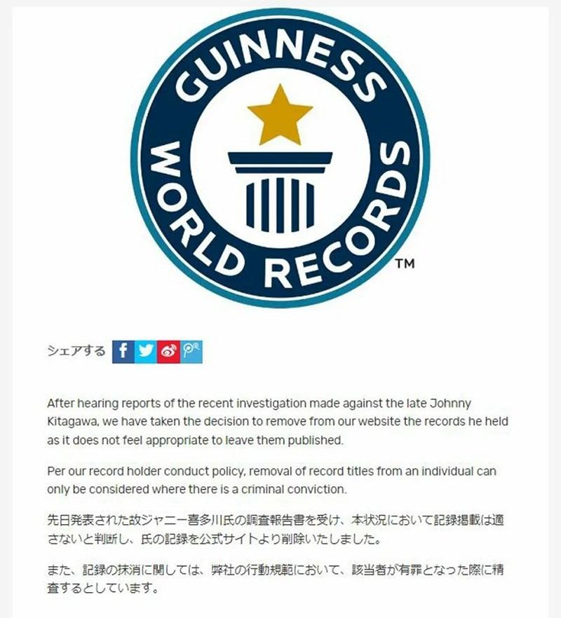 健力士已刪除Johnny喜多川的世界紀錄。