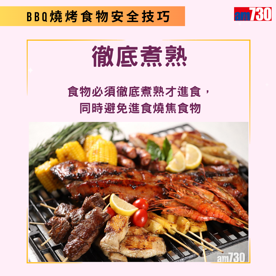 BBQ燒烤健康及食物安全技巧(am730製圖)