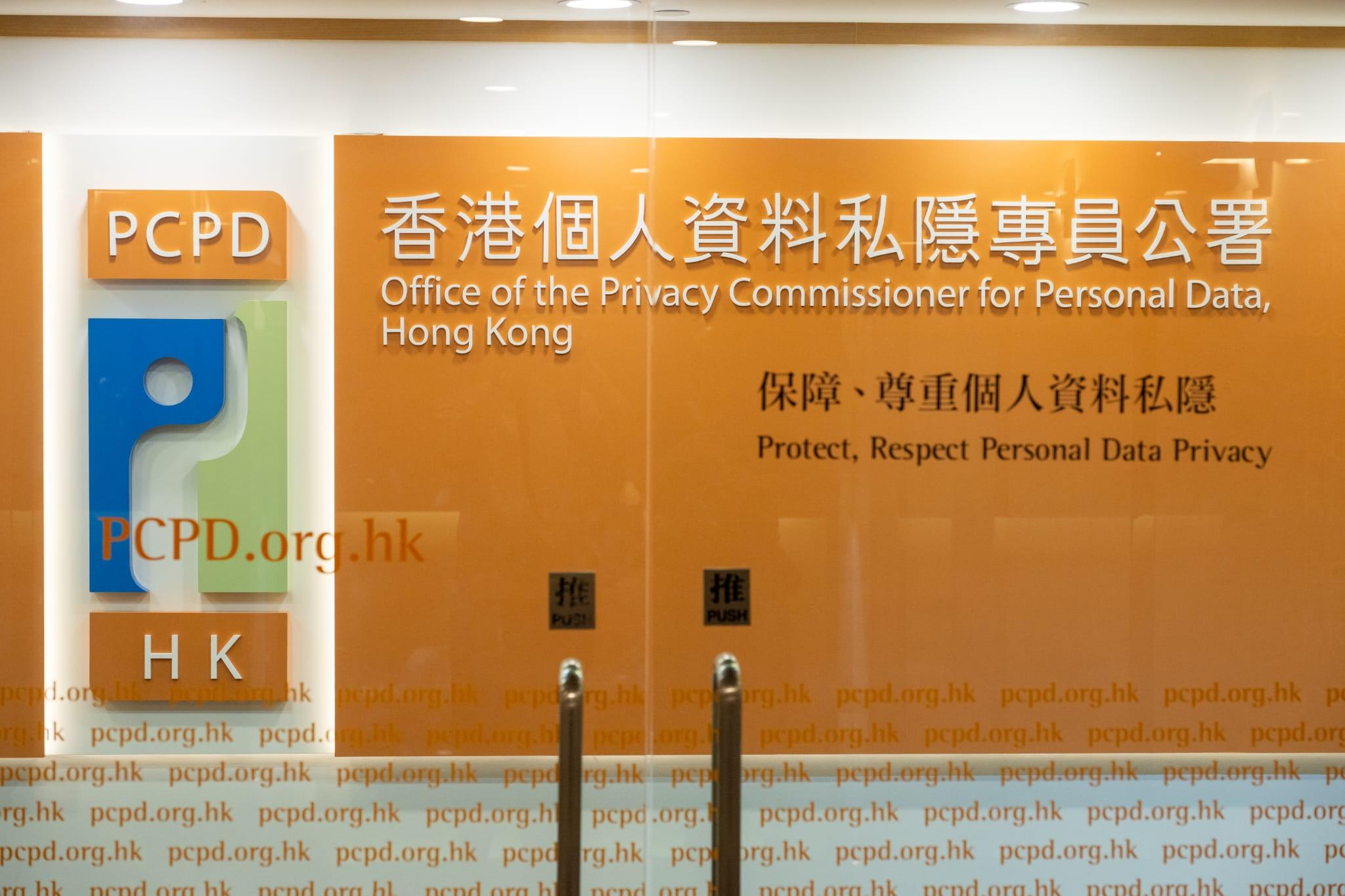 消委會電腦系統被入侵 私隱署接1宗投訴8宗查詢(陳奕釗攝)