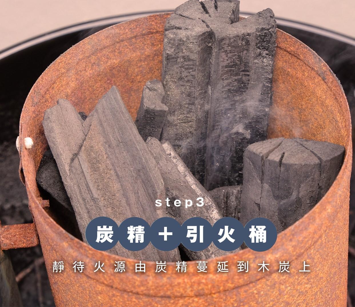 BBQ透爐方法1|用炭精及引火桶,靜待火源由炭精蔓延到木炭上,引火桶會製造十分高的溫度,令木炭迅速點燃。