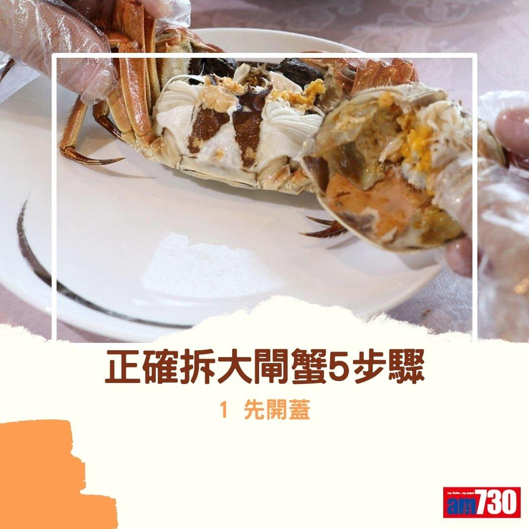 大閘蟹季節來臨,公乸分別及禁忌(am730製圖)