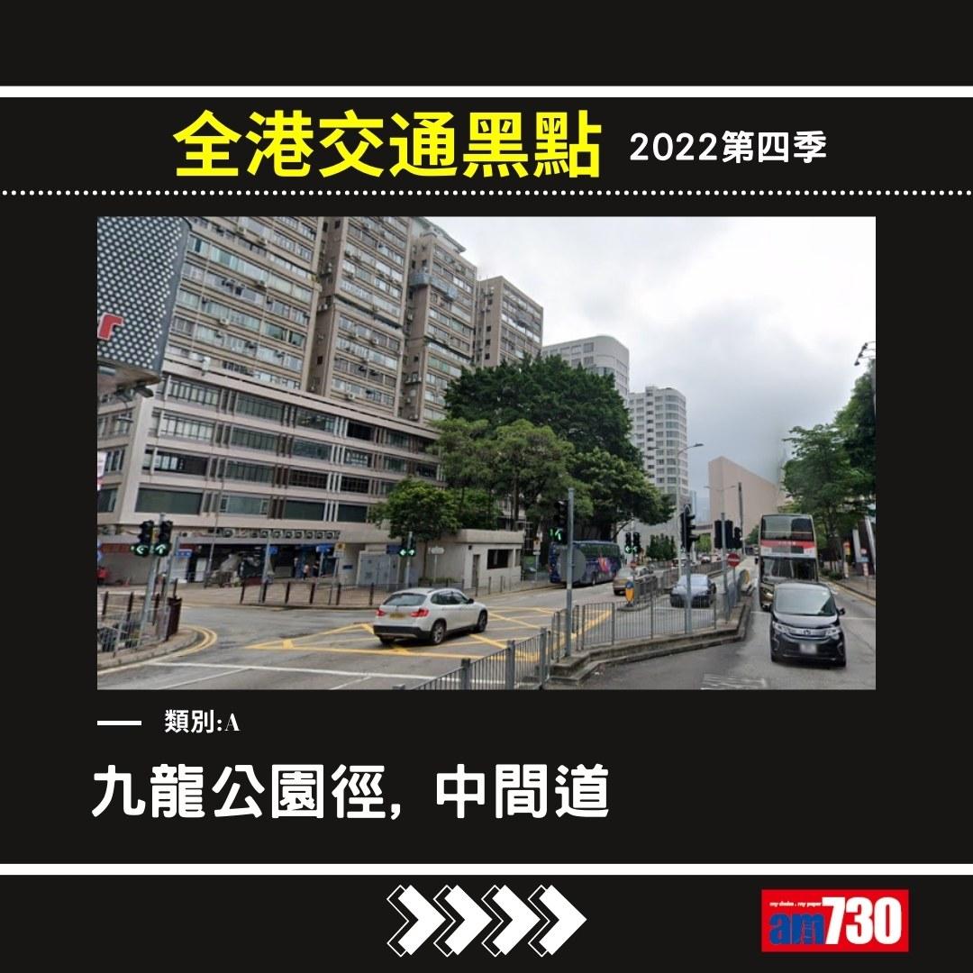 交通黑點|2022第4季(資料來源運輸署,am730製圖)