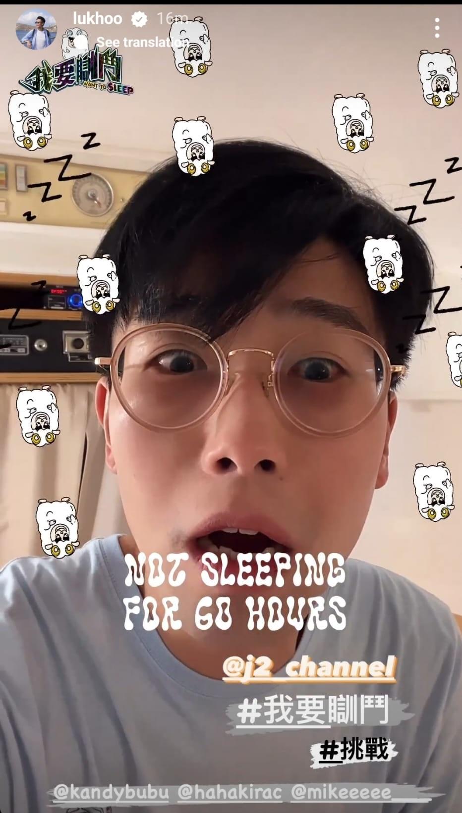 《我要瞓鬥》主持之一陸浩明示範玩「IG濾鏡」,以「喪屍樣」登場。