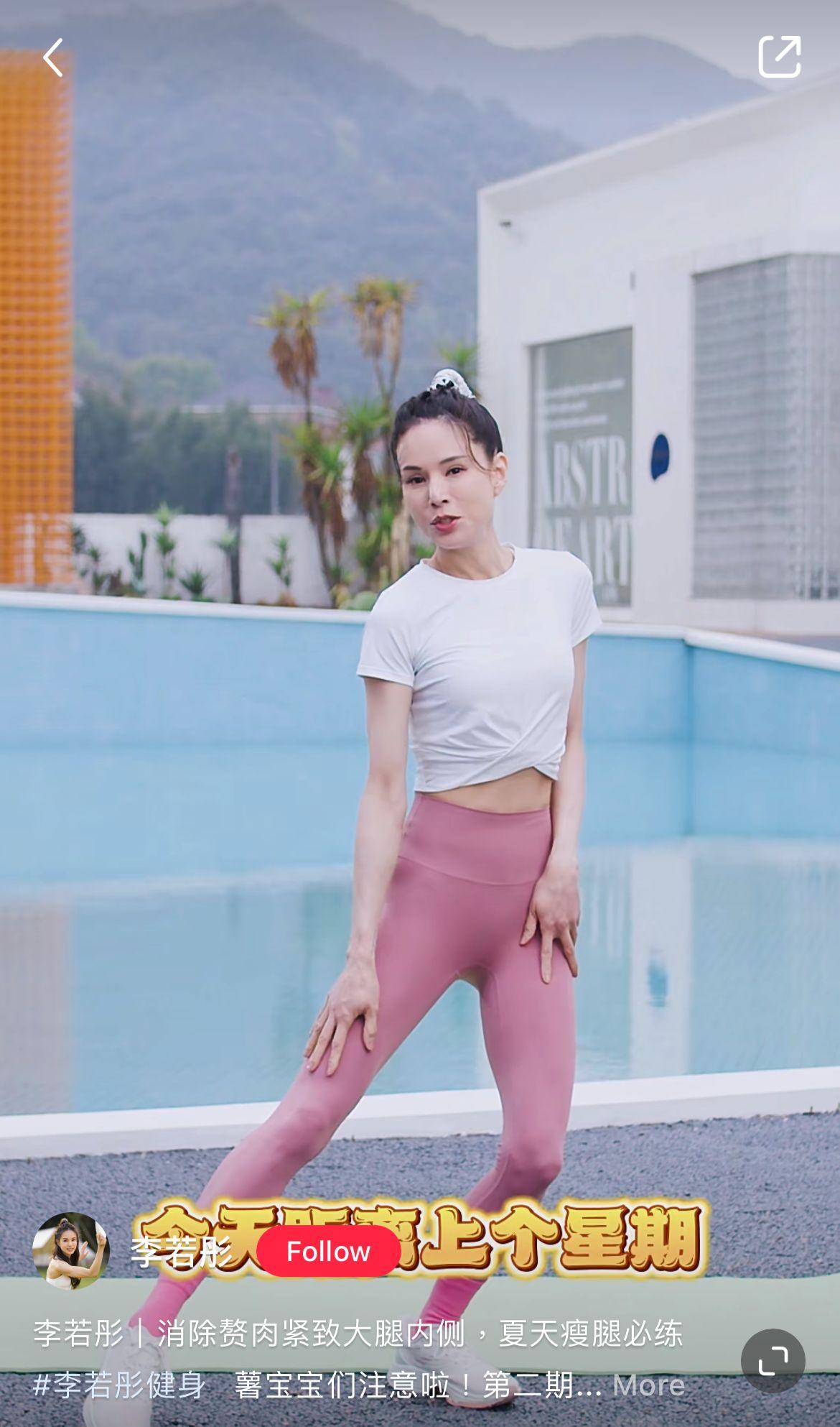 李若彤被野生捕獲 57歲凍齡身材震撼網民(李若彤小紅書)