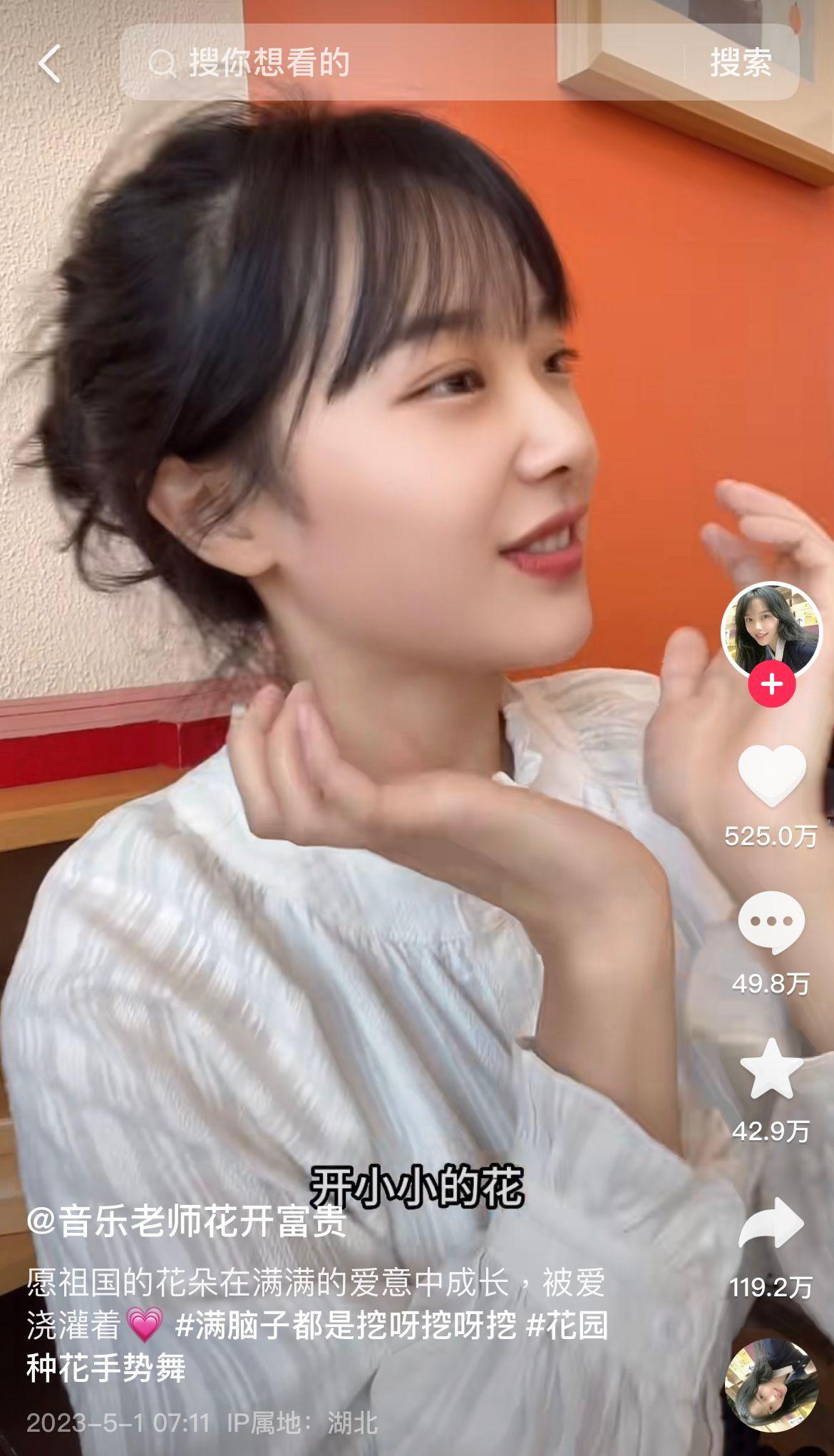 抖音網紅黃老師開直播關上美顏功能(音樂老師花開富貴抖音截圖)