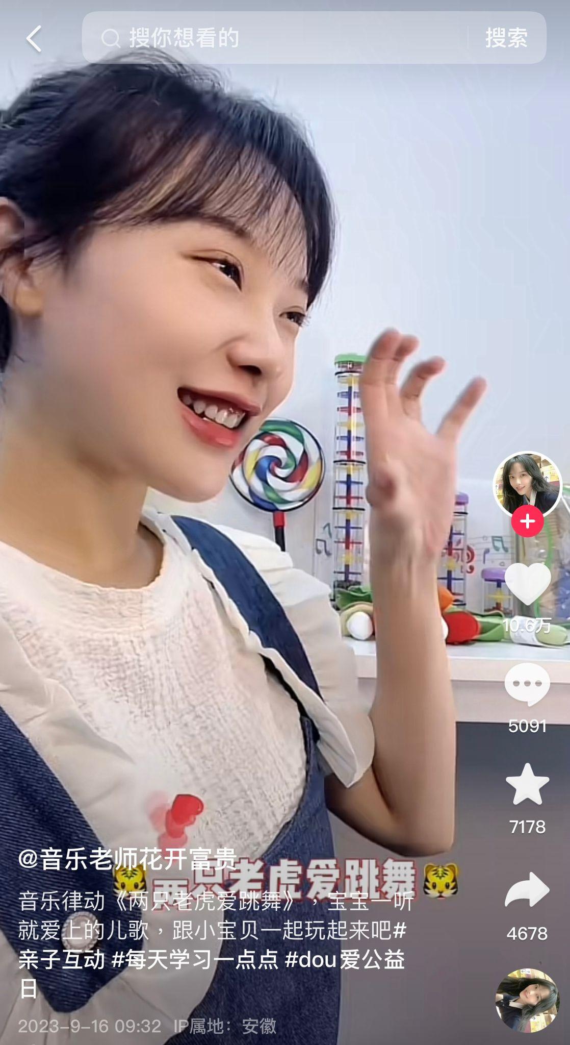 抖音網紅黃老師開直播關上美顏功能(音樂老師花開富貴抖音截圖)