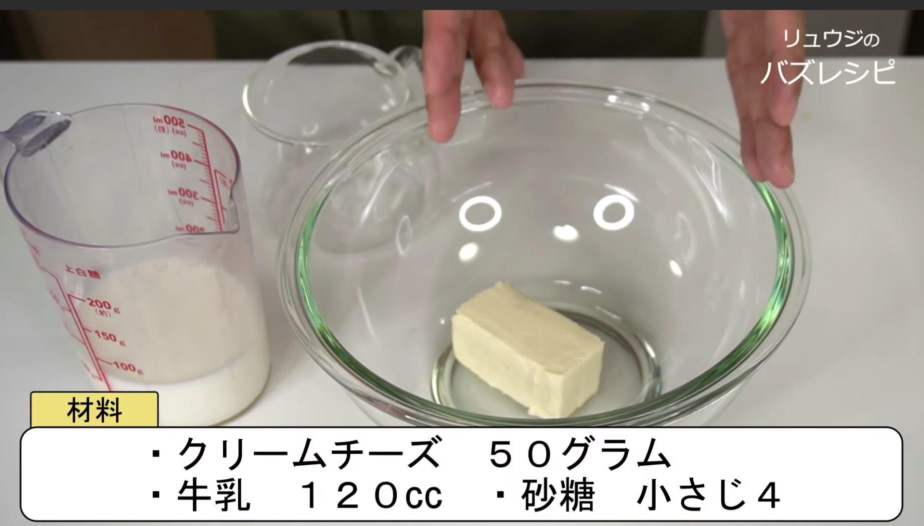 甜品食譜|可以飲的芝士蛋糕材料: 忌廉芝士 50g 牛奶 120mL 砂糖 4茶匙 檸檬 適量