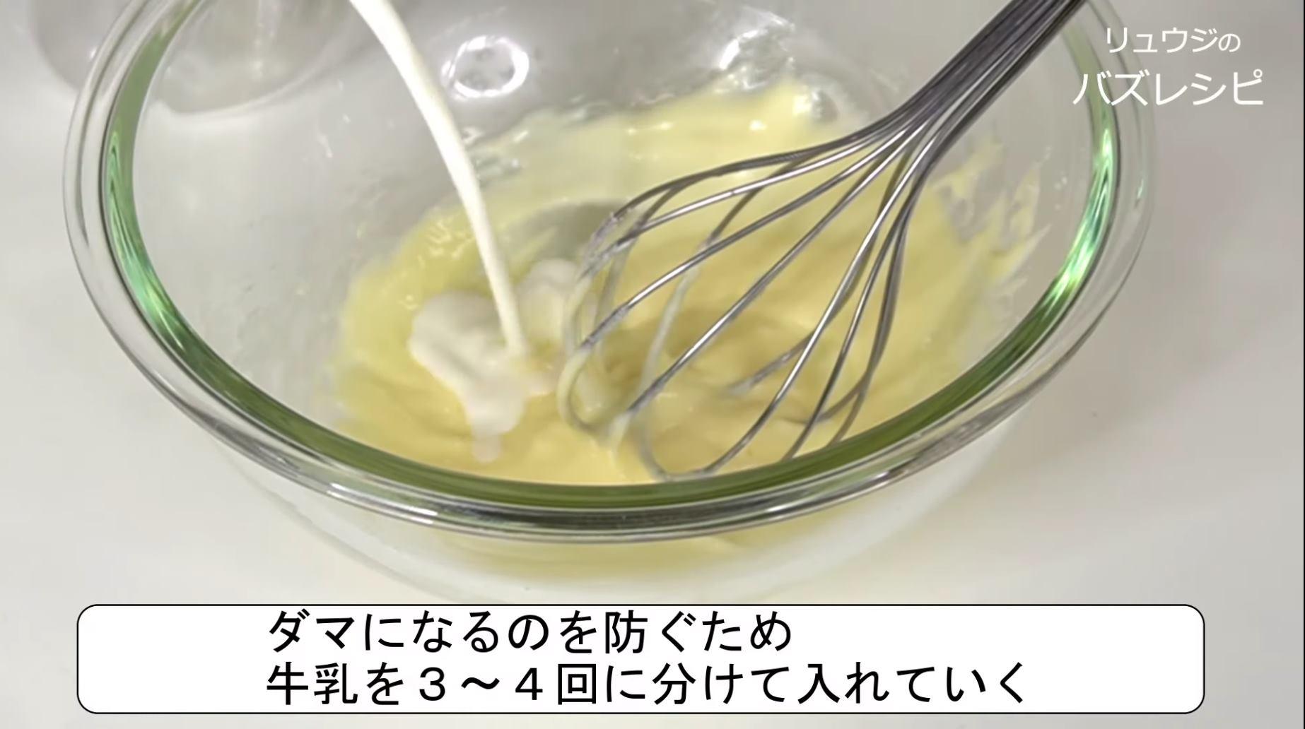 甜品食譜|可以飲的芝士蛋糕步驟3: 為免變成塊狀,於攪拌時分開3-4次加入牛奶。